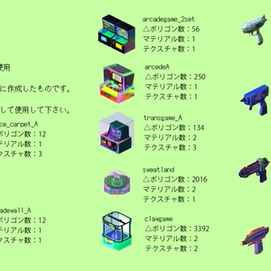 【3Dモデル×11】ゲームセンターパック【UnityPackage】 缩略图 2