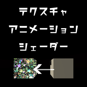 Anim Filter Shader Pack