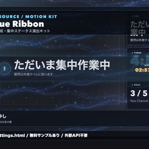 Motion Cue Ribbon | For OBS...