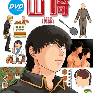 銀魂 スパコミ29 新刊サンプル 山崎退空想分析図鑑 もすのイラスト Pixiv