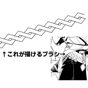 ブラシ