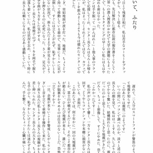 恋と煩う - プチモルト - BOOTH