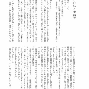 恋と煩う - プチモルト - BOOTH