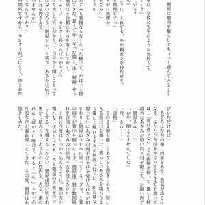 恋と煩う - プチモルト - BOOTH