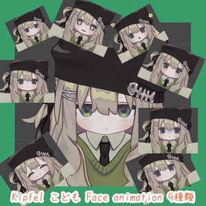 Kipfel Kodomo Face animation set 9種類入