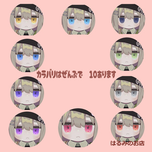 Kipfel専用　Yume Heart eye　VRChat 缩略图 2