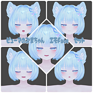 ピューマのぷまちゃん専用【Freeあり】　eye texture and face animation set　HARUMI 缩略图 3