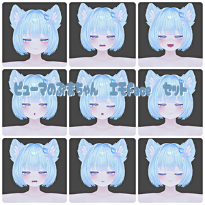 ピューマのぷまちゃん専用【Freeあり】　eye texture and face animation set　HARUMI 缩略图 2