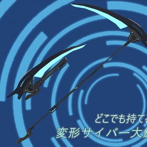 VRChat Avatar Prop: Carryable Transforming Cyber Scythe Anywhere