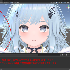 「無料」MAでセラフィナちゃんの瞳孔を消すやつ