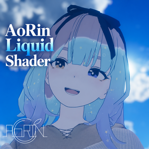 AoRinLiquidShader専用/設定済みマテリアル