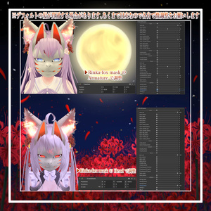 【VRChat想定】人外パーツ:燐華 缩略图 13