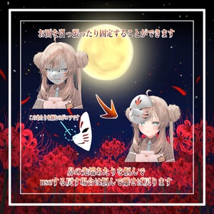 【VRChat想定】人外パーツ:燐華 缩略图 4
