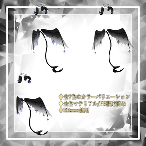 【VRChat想定】人外パーツ:イヴァノア 缩略图 4