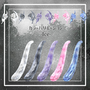 【VRChat想定】人外パーツ:ルヴァリエル 缩略图 13