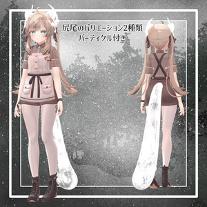 【VRChat想定】人外パーツ:ルヴァリエル 缩略图 4