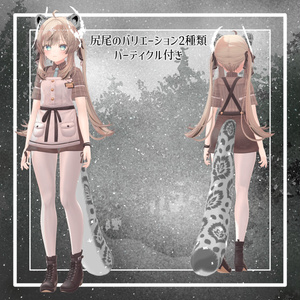 【VRChat想定】人外パーツ:ルヴァリエル 缩略图 2