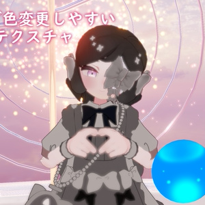 【無料/Free】単色アイテクスチャ【RyuRyu専用】