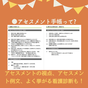 周手術期の看護 特化まとめノート - 看護実習お助けSHOP - BOOTH
