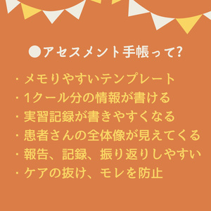 超増量版】看護実習お役立ち資料(実習のお友) - ゆう☆看護実習