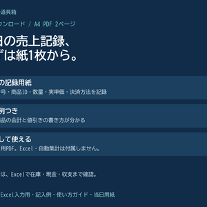【無料PDF】マルシェ・出店の売上記録用紙｜記入例つき・A4 2ページ