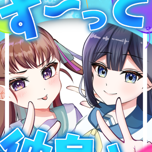 おはようVtuberペア素材