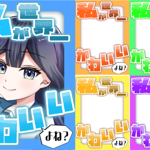 Vtuber素材