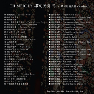 TH MEDLEY -夢幻天奏 弐-