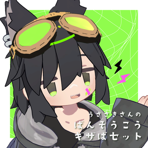 ギザ歯/ばんそうこう【うささき専用】