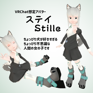 VRChat想定アバター【ステイ：Stille】