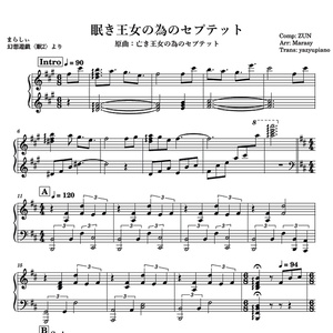 Septette for the Sleepy Princess (Sheet Music)