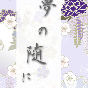 5 本丸追い出されたと思ったら名探偵の世界だったでござる5