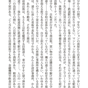 魔法使いの初恋（文庫）