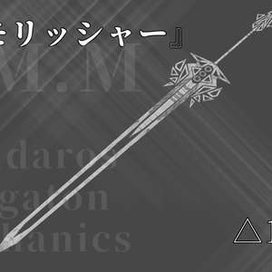 MA対応『デモリッシャー』-VRChat向けアバターアクセサリー