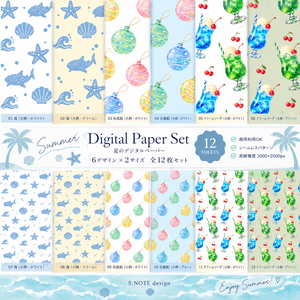 夏色デジタルペーパー｜海・水風船・クリームソーダ｜6デザイン×2サイズ 全12枚