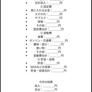 家計簿