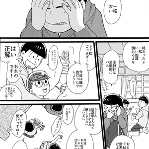 きみにジャムパンをあげる