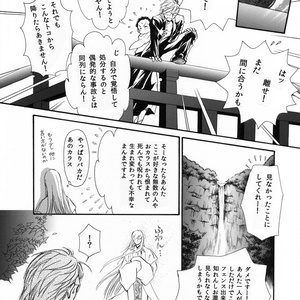 熊野三山擬人化本「かえりみち」