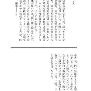 AL-小説本文テンプレート第２弾