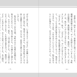AL-小説本文テンプレート第２弾