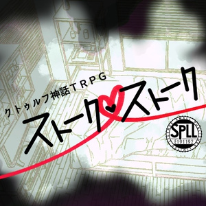 【CoCシナリオ】凍てつく星に燈火と誓いを【SPLL:E195540】 - 氷柱花園 - BOOTH
