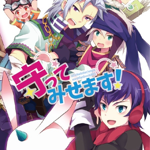 メルクストーリア ユウくん受けログ あむのマンガ Pixiv