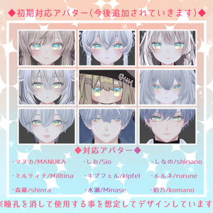 【14アバター対応】瞳＆メイクテクスチャ Two tone color ★Eye & Make up texture 缩略图 7