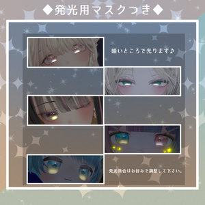 【14アバター対応】瞳＆メイクテクスチャ Two tone color ★Eye & Make up texture 缩略图 8