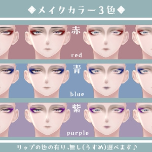 【水瀬/minase】隈取りメイク テクスチャ 缩略图 3