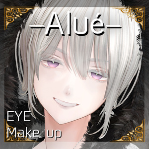 【Alué/アルエ】アイ＆メイク テクスチャ01 Eye＆Makeup Texture