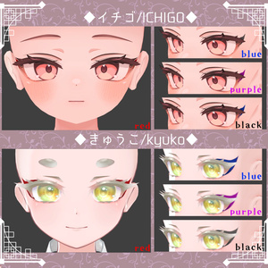 【27アバター対応】隈取りメイクテクスチャ Make up texture 缩略图 12