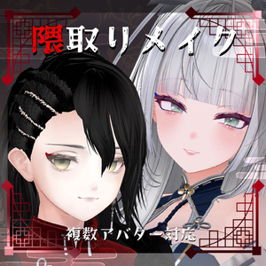 隈取りメイク Make up texture