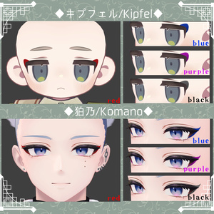 【27アバター対応】隈取りメイクテクスチャ Make up texture 缩略图 5