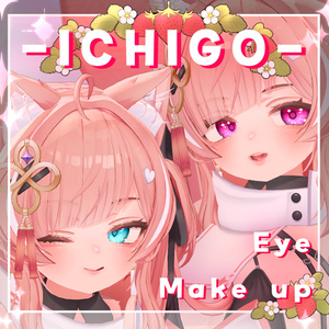 【イチゴ/ICHIGO】アイ＆メイク テクスチャ01 Eye＆Makeup Texture